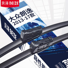 大众朗逸雨刷器原装2013-14-15-16-17款静音无骨雨刮片对装 13-17款大众朗逸21+19英寸