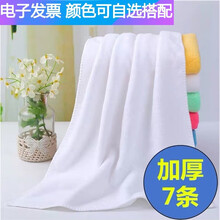 家政保洁长毛巾清洁搞卫生抹布汽车洗车毛巾家政保洁专用毛巾加大加厚抹布吸水不掉毛厨房抹布擦玻璃擦桌布 白色【30X70cm】7条加厚款