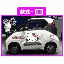 五菱宏光mini车贴宝骏E200四轮电动车贴众泰E100车展五菱宏光MINIEV科莱威车贴纸 款六 两侧