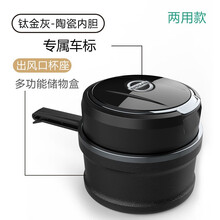 莱琥 车载烟灰缸悬挂式出风口带灯带盖汽车用烟灰缸适用于日产新天籁轩逸逍客劲客楼兰奇骏蓝鸟骐达途达骊威 钛金灰(带中控杯托+出风口)