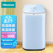 海信(Hisense)迷你系列 波轮洗衣机全自动 3公斤小型母婴迷你 高温蒸煮洗 除螨除菌 宝宝儿童婴儿洗HB30DF642