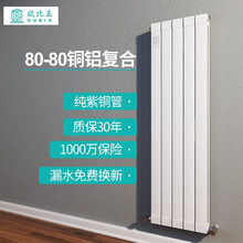 欧比亚暖气片家用水暖铜铝复合散热器集中自采暖供暖卧室客厅厨房明装壁挂式定制采暖 600mm