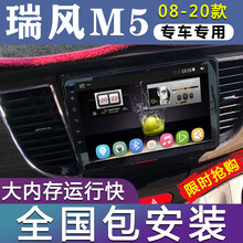 E准航 适用于江淮瑞风M5导航中控安卓大屏导航一体机倒车影像声控车机 WIFI版(1+16G)  导航