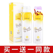 small egg蛋蛋喷烟酰胺防护喷雾霜亮肤户外隔离遮瑕学生军训全身脖子喷雾 （随行装）蛋蛋精灵140ml
