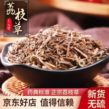 荔枝草中药材500g 蛤蟆草 雪见草 癞蛤蟆草 青蛙草 新货500克 【500g装】符合GMP标准的中药材，放心使用