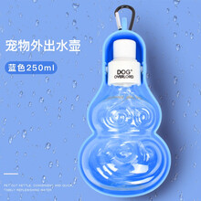熹宠（XiChong）狗水壶宠物外出旅行饮水器狗狗户外喂水器大号小号外带饮水壶水杯 狗水壶250ml蓝色