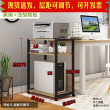 麦芽店长推荐办公室打印机置物架多层落地电脑主机架台式机箱托架可移动托盘支架 B 款三层浅胡桃+黑架（含轮子75高）