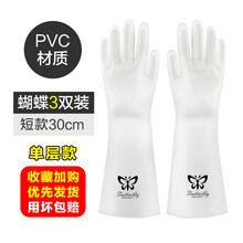 豫北厨房丁腈用不烂的洗碗手套女加绒冬季厚加长家用洗衣服防水耐用型 3双短款蝴蝶(PVC)收藏加购用坏包赔 S