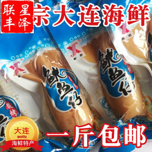 碳烤鱿鱼仔500克g即食墨鱼鱿鱼丝条片大连特产海鲜兔零食带籽 香辣和原味混搭500g