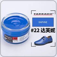 TARRAGO西班牙进口补色鞋油 皮鞋油无色黑色棕色真皮皮革染色剂皮包皮衣保养油补色皮鞋油 达芙妮色