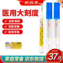 水银体温计大刻度体温计婴儿腋下家用医用口腔肛门大号玻璃体温计老式精准体温表温度表测量体温表电子体温计 5支装-大刻度 口腔腋下通用