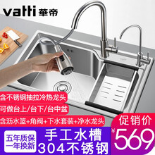 华帝（VATTI）304不锈钢水槽单槽厨房一体拉伸成型洗菜盆套餐家用洗碗池仿手工单盆大号加深 091103XA(75*45)抽拉龙头+净水龙头