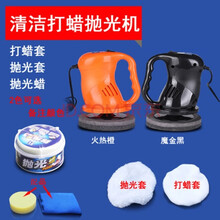 车载打蜡机汽车抛光机手提家车两用家用车用12V220V车辆保养用品 机子颜色备注  套餐一