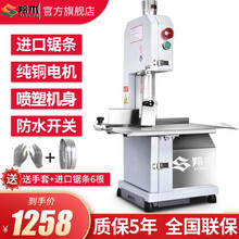 羚木 锯骨机商用电动台式大型切割牛羊骨冻肉猪蹄排骨剁骨据骨切骨机 中小骨推荐210型
