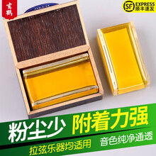 玄鹤小提琴松香中/大提琴二胡板胡京胡高纯度拉弦乐器松香块 1块装