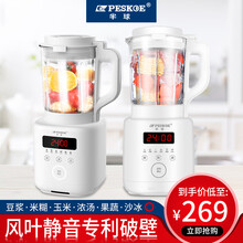 半球破壁机家用智能预约多功能加热破壁料理机豆浆机养生破皮果汁机辅食机榨汁搅拌机 升级款一机多用 细腻免滤（配刷子+量杯）