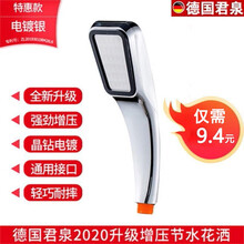 德国君泉花洒淋浴喷头卫生间手持增压淋雨莲蓬头浴室热水器洗澡喷淋沐浴套装 年糕单花洒 淋浴