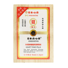 【JD物流】香港直邮】日本日字牌救心丹 日本制造心跳气喘之缓和心悸亢进痉挛发振眩晕腹痛惊风虚汗熊牛黄 日字牌救心丹50粒