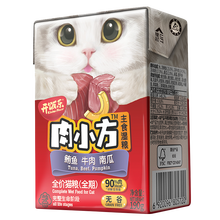 鲜肉小方猫主食湿粮猫罐头190g*8比瑞吉猫零食纯肉罐全价英短加菲波斯成猫幼猫粮增肥营养美毛增肥 全猫 鲔鱼牛肉黄甜椒 190g