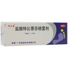 彼夫康盐酸特比萘芬喷雾剂15ml手足癣体股癣体癣