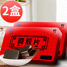 修正阿胶片阿胶块可熬阿胶糕增强免疫力滋补营养品 2盒