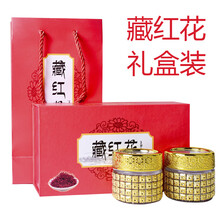 康中尊西臧藏红花20g礼盒装 非特级伊朗藏红花非野生迪拜西红花