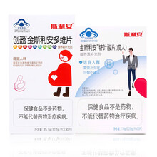 斯利安金斯利安锌叶酸（成人）营养素补充剂30片/盒 男士男人备孕 锌叶酸30片+叶酸多维30片