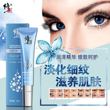 修正抗皱水润眼霜15ml/盒jz黑眼圈眼袋细纹