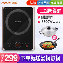 九阳（Joyoung） 触控电磁炉大功率2200W大火力电磁炉灶电火锅家用 家用防辐射大面板电磁炉 C22-F3秋叶棕