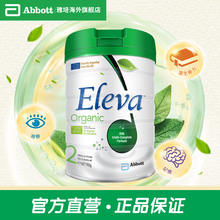 雅培(Abbott) Eleva菁挚有机婴幼儿奶粉2段(6-12个）保质期至2021年10月20日
