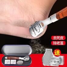 迅锦去死皮老茧修脚刀套装刮搓脚刀脚底脚皮磨脚神器美足工具脚后跟刨脚刀搓脚板死皮搓