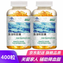 【药房同款】喜倍力鱼油软胶囊DHA成人老人辅助降血脂可以搭血脂高产品深海鱼肝油大豆卵磷脂食品保健品 2瓶装