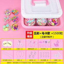 大龄儿童玩具儿童串珠女孩玩具益智手工diy制作材料包手链项链饰品公主穿珠子 豪华桶装：五彩+马卡  升级豪华配件包