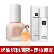 JLISA肌琳莎丝柔粉底液001遮瑕奶油肌粉底液丝柔滑水漾防水控油定妆提靓形象肤色美颜 自然偏白单盒装+定妆喷雾1盒+美妆蛋1个