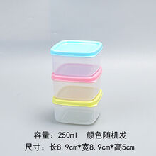 小号正方形儿童辅食保鲜盒微波炉冰箱便当盒食品留样盒零食收纳盒 容量：250ml【三个装】