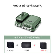摩飞电器多功能早餐机魔飞轻食机三明治机小型家用吐司压烤机双面加热电饼铛华夫饼机烙饼锅自营 标配+平煎盘（拍下备注颜色）