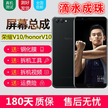 森麥康 华为荣耀v10屏幕总成honorv10手机屏幕内屏玻璃外屏BKL-AL20液晶触摸显示屏一体 荣耀V10【黑色无框带指纹】