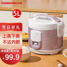 长虹电饭煲家用机械式大容量电饭锅一键式煮饭锅老式柴火饭带蒸笼5L CFB-R50B