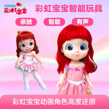 金宝贝早教玩具彩虹宝宝芭蕾舞演员电动玩具玩偶益智儿童生日礼物 芭蕾舞演员