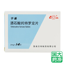 宁通酒石酸托特罗定片 2mg*14片/盒 膀胱过度兴奋引起的尿频尿急尿失禁症状的治疗 1盒装