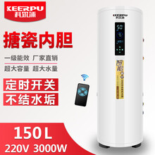 科尔浦（KEERPU）大容量商用150/200/300/500升立式电热水器储水式中央落地式 150L 220V 3KW 触屏