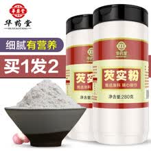 【买1享2】华药堂芡实粉纯芡实现磨粉冲饮五谷可搭配薏米山药茯苓红豆原料粉280g/罐