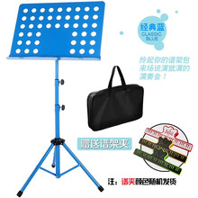 加粗可折叠式升降演奏笛子葫芦丝乐谱架小提琴架吉他钢琴琴谱架子 蓝色+夹子+谱包