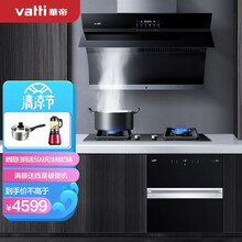 华帝（VATTI）i11135+52B+13025油烟机 侧吸式抽油烟机燃气灶具消毒柜厨房三件套 21大吸力自动清洗 (天然气)