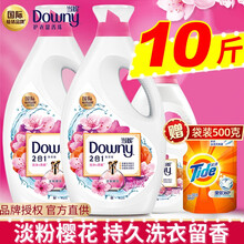 【杨幂同款】当妮 Downy洁净柔顺香水洗衣液（樱花+罗兰）家庭组合实惠套装5kg 去油渍污渍 留香 淡粉樱花 共10斤