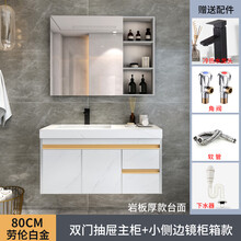 Cody Kitchen太空铝浴室柜套装分层储物收纳带浴室镜洗漱台面盆洗手盆卫生间洗脸盆吊柜组合套装 【DY802】白色80CM 厚款岩板台面