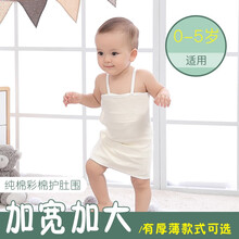 新生婴儿裹腹肚围秋冬护肚子肚脐宝宝肚兜纯棉夏季宝宝睡觉防踢被神器 健康快车 黄色（单层） 0-2岁