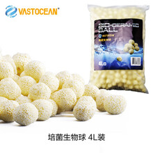 培菌生物球细菌屋反硝化细菌厌氧菌球 生物环滤材滴流盒过滤材NO2兴国海 培菌生物球4L装