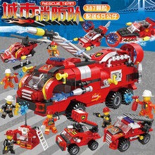 城市系列积木玩具拼装模型消防车总局飞机拼插早教儿童玩具男孩礼物6-14岁 城市消防【整套六盒-387颗粒-人仔*6】