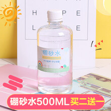 纯甘油史莱姆大瓶便宜材料拉丝软化缠丝泥拉面泥网格泥液体玻璃泥  1个的价位 硼砂水500ml买2送1